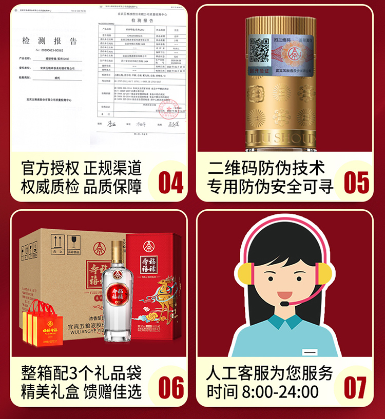 五粮液总厂生产 福禄寿禧 52度浓香型白酒 500ml*2瓶 礼盒装 图17