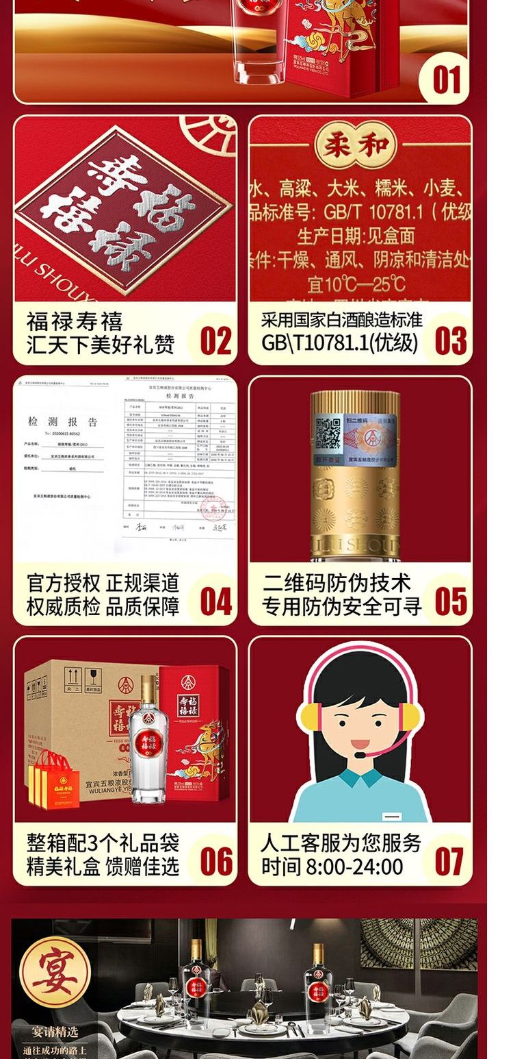 五粮液福禄寿禧52度500ml*2白酒礼盒