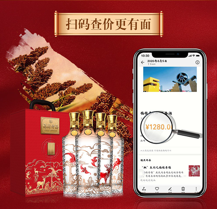 五粮液 福禄寿禧 52度浓香型 500ml*4瓶 豪华皮质礼盒 图9