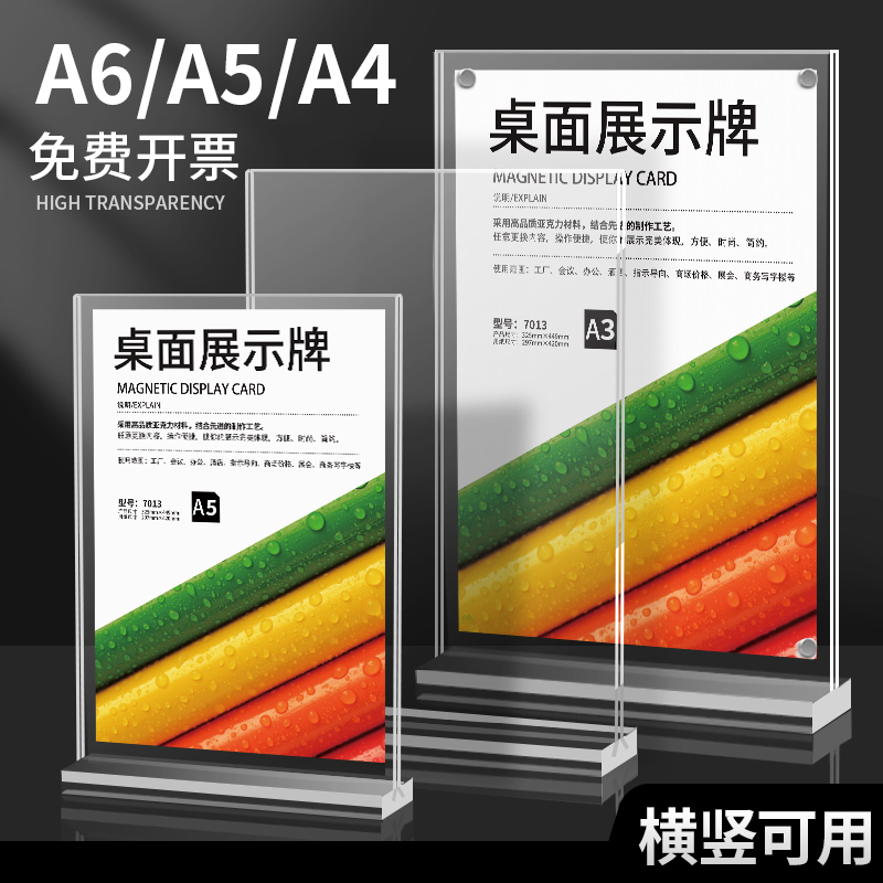 A4 Acrylic Display Board Transparent Base Table Card Rack A5 Double Sided Standing Plate Strong Magnetic Table Sign A6 Table Table Table Product Billboard License Certificate Display Menu Price List Table Table