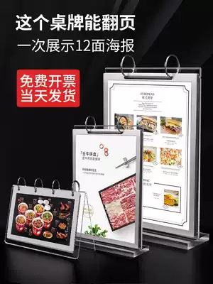 A4 A5 acrylic transparent paging sets of the cards Table sign price display card dining menu table t-type Wood tai ka jia double-sided zhuo li album sheet tai pai table menu brand display stand