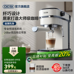 Desi Italian-Style American-Style Multifunctional Semi-Automatic Coffee Machine with Tea Brewing, Steam and Milk Frothing Features, Suitable for Office and Commercial Use