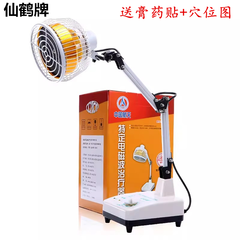 Physiotherapy instrument non-infrared Crane desktop grilling lamp