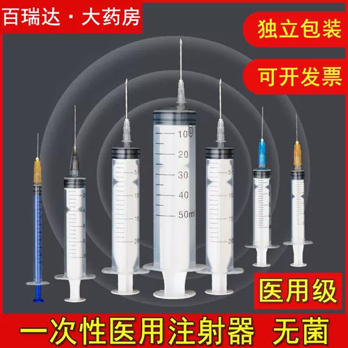 Вся коробка Lu Jie Medical Sterile 1/5/20 мл миллилитра впрыскивание одноразовое внедрение иглы