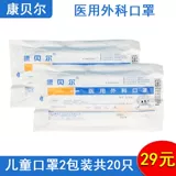 Conber Children Ondayable Medical Hebrage Mas