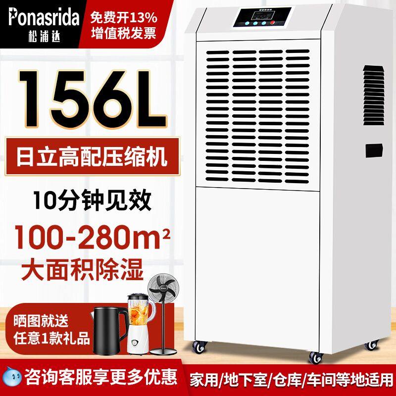 Matsuura Taku industrial dehumidifier home basement high power dehumidifier warehouse workshop dehumidifier noodles dry