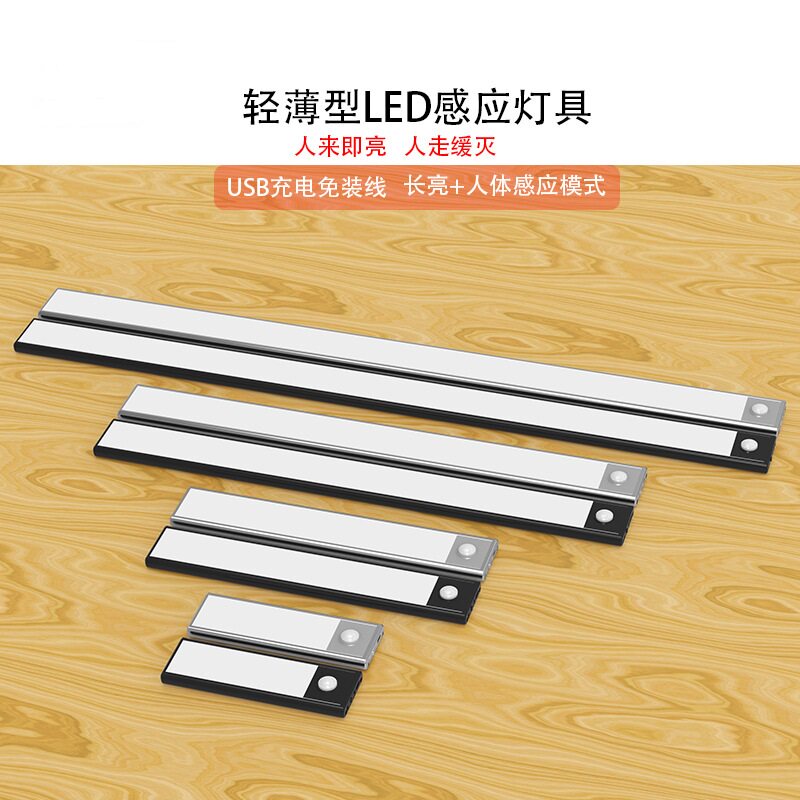 Smart human body induction lamp usb wireless charging night light wardrobe cabinet lamp wiring-free battery led light strip