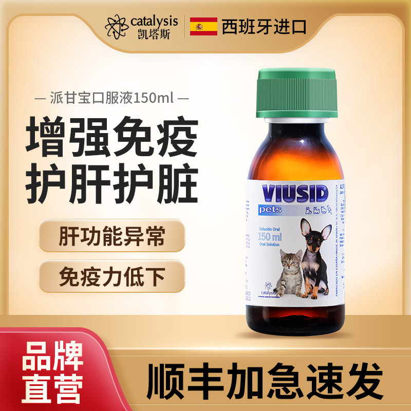 Original imported Catalysis Catalysis Campbell Pet Dog Dog Cambo Pregnancy Health Products Increase Immunization