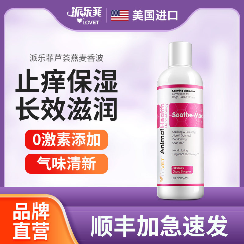 Imported pet skin drug bath Shampoo moss dog psoriasis special sterilization to stop itchy puppy cat bath supplies