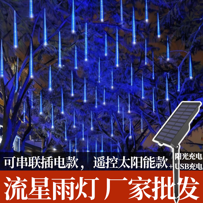 Solar Current Stars Rain Led Lights Seven Colorful Flowing Water Lamps Flashing Lights Small Strings Lights Outdoor Waterproof Hanging Trees Decorated Colorful Lights-Taobao