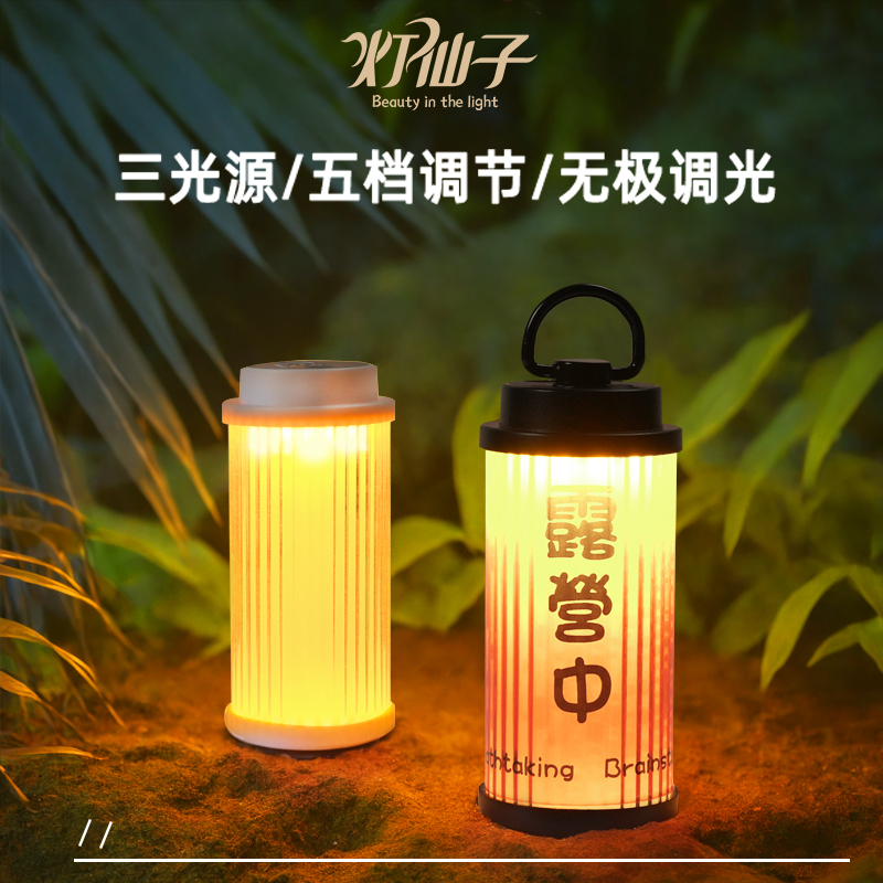 38Explore Camping Light, Ambient Light, Outdoor Light, Camping Light, Ultra-Long Battery Life, Rechargeable, Waterproof, Tent Lighting