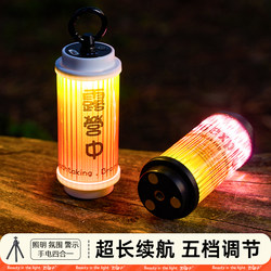 Camping Light Outdoor Backpack Hanging Light Lighting 38Explore Magnetic Mini Rechargeable Camp Atmosphere Portable Light