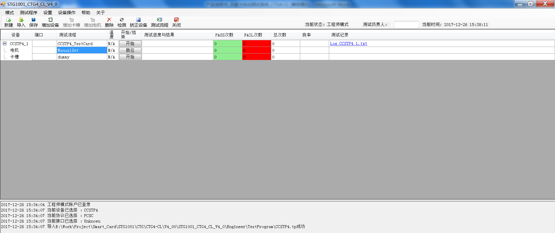 非接卡自动测试系统读写距离非接触卡自动测试机器人4轴定位-赤松城(北京)科技有限公司