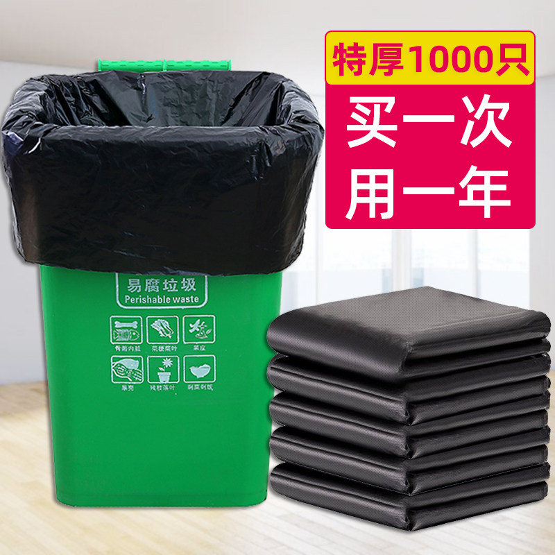 大垃圾袋大号商用加厚黑色酒店60环卫特大桶超大厨房家用塑料袋子