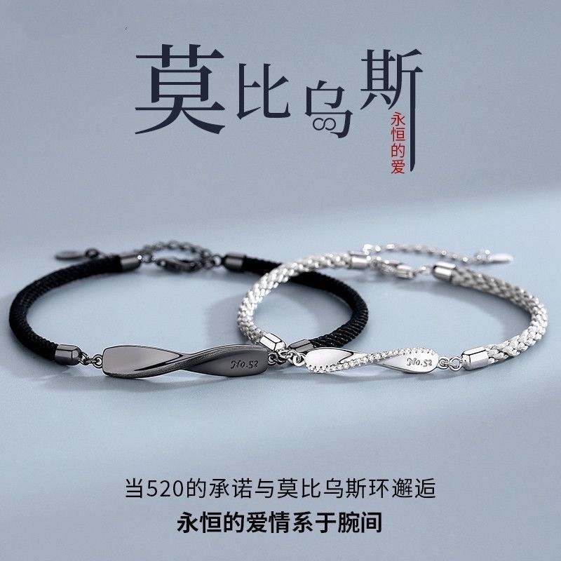 Sterling silver couple bracelet ins niche design bracelet engraved Tanabata Valentine's Day to send girlfriend commemorative bracelet