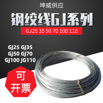 Hot-dip galvanized steel strand GJ50 25 35 GJ100 110 7 unit 19 Unit 6 6 7 8 9 0 11 0 13 0