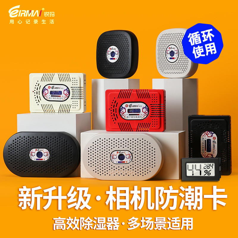 Rima Moisture-Absorbing Card Electronic Regenerative Moisture-Proof Card Dehumidifier for Dslr Camera Equipment Case Dehumidification Box Desiccant Rechargeable Moisture Absorber Guitar Cabinet Stamp Photography Tea Storage Moisture-Proof Box Accessories Lens
