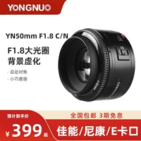 Три -летний магазин пять цветов линза портрет yongnuo yn50mm ii ​​второй график с фиксированной -фокус