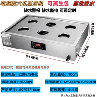 Новый 6-луночный компьютер версии 4 кВт/автоматическая нехватка воды и отключение питания от 12 до 22 пароходов