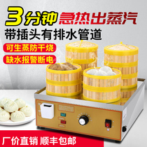 LC Desktop steamed bun stove Commercial electric steamed bun machine Breakfast shop Xiaolongbao steamer Small steamed bun snack steamer