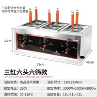 Отверсти 1-го поколения модель-6 отверстия Трехцилиндровый электрический нагреватель