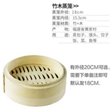 Клетка пароварки из нержавеющей стали Коммерческое бамбуковое ящик пароход Сяолонгбао Home Bun Bun Gum Edge Teamer Trumpet