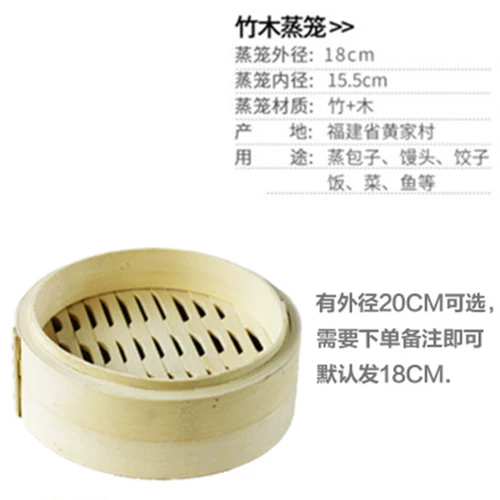 Клетка пароварки из нержавеющей стали Коммерческое бамбуковое ящик пароход Сяолонгбао Home Bun Bun Gum Edge Teamer Trumpet