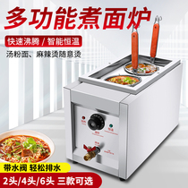 LC Desktop electric noodle cooker Commercial gas Malatang pot Stall gas double-head noodle maker Dumpling soup noodle cooker