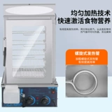 Паровая сумка Паровой шкаф Коммерческий рабочий стол небольшая стеклянная паровочная коробка Полностью автоматическая паровая печь.