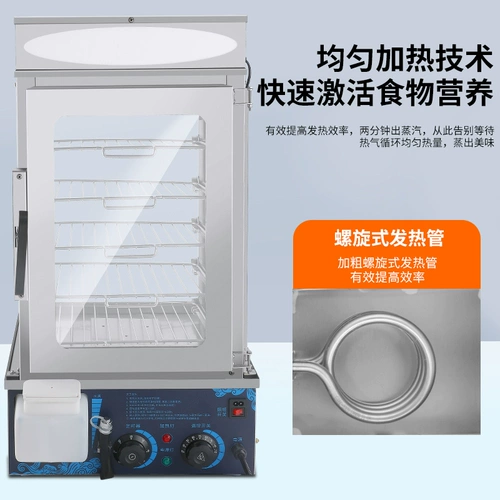 Паровая сумка Паровой шкаф Коммерческий рабочий стол небольшая стеклянная паровочная коробка Полностью автоматическая паровая печь.