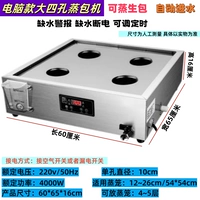 Большой 4-луночный компьютер версии 4 кВт/автоматическая нехватка воды и отключение воды с 12 до 26 паровар