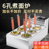 LC desktop 6-hole noodle cooking machine Commercial electric soup powder stove Malatang equipment Kanto cooking machine fryer Multi-function