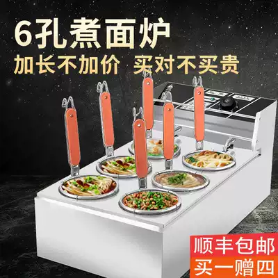 LC desktop 6-hole noodle cooking machine Commercial electric soup powder stove Malatang equipment Kanto cooking machine fryer Multi-function