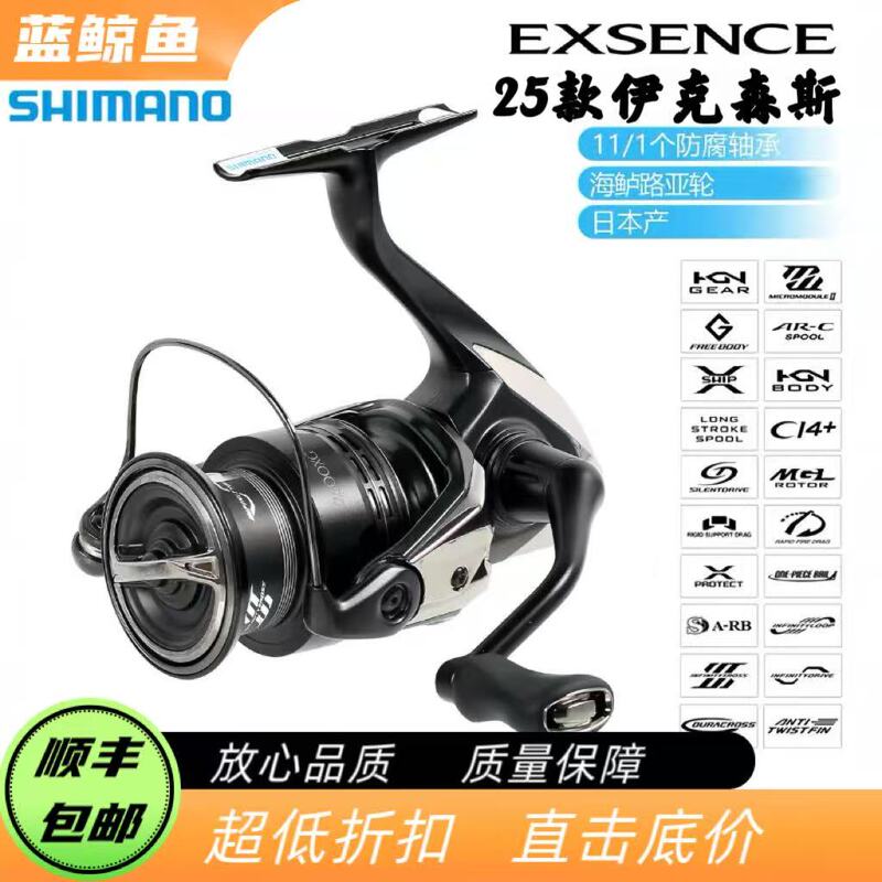 Shimano 25 Models Exsence Spinning Reel Exens Bass and Mandarin Fish Lightweight Long-Casting Spinning Reel