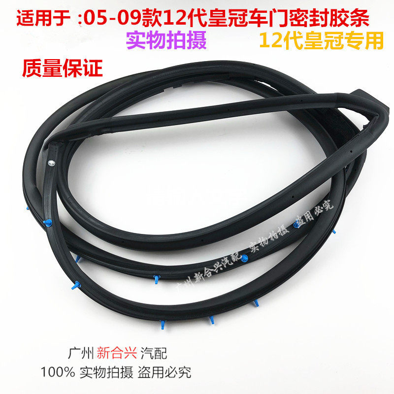 Apply 05-09 CROWN 12 GENERATIONS CROWN DOOR SEALANT STRIP SEALANT STRIP WATERPROOF SOUNDPROOF ADHESIVE STRIPS