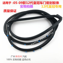 Apply 05-09 CROWN 12 GENERATIONS CROWN DOOR SEALANT STRIP SEALANT STRIP WATERPROOF SOUNDPROOF ADHESIVE STRIPS