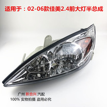  Suitable for 02 03 04 05 06 Camry 2 4 headlight half assembly Headlight half assembly