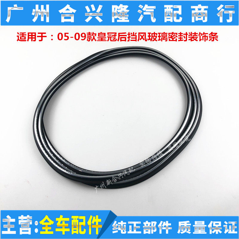 Suitable 05 05 06 07 08 09 09 Deco crown 12 windshield sealant strips rear wind-proof decorative strips