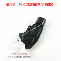  Suitable for 03-12 corolla door actuator Door central control lock Central control lock machine locking device Central control motor