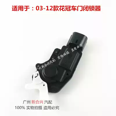 Applicable to 03-12 Corolla door actuator door central lock central control lock Machine lock lock central control motor