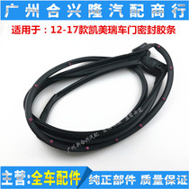 Applicable 12 13 13 15 15 16 17 17 merry doors sealant strip doors waterproof and soundproof sealing strips