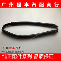 Suitable 13 13 14 15 16 16 RAV4 front bar Online sealing adhesive tape machine cover headlights upper sealant strip