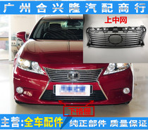 Apply the Lexus 12 13 14 14 ES250 ES300H front mid-net ventilation net in front of the net