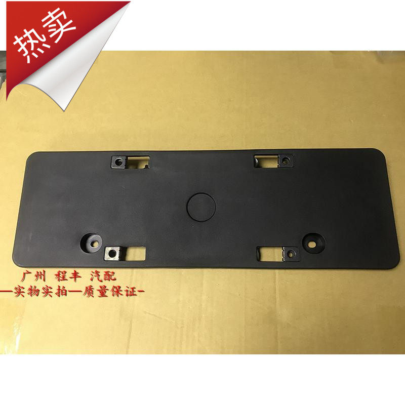 Apply 14 15 16 17 New Corolla front plate plate holder for the car license plate frame