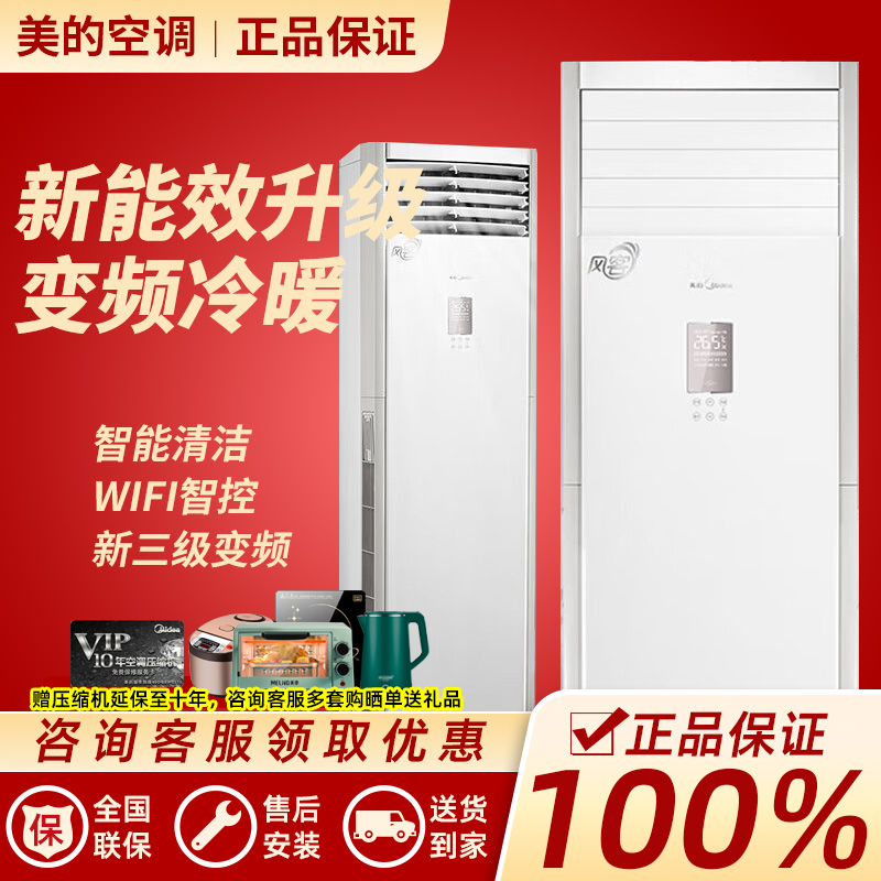 Beauty air conditioning Wind guest large 2 pique 3P frequency conversion cold and warm floor type upright living-room square cabinet machine smart home FB3-Taobao