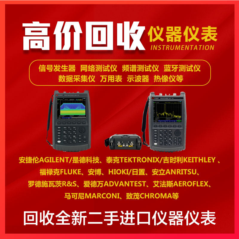 Recycle Japan is German Technology Handheld Vector Network Comprehensive Analyzer N9925A N9926A Agilent