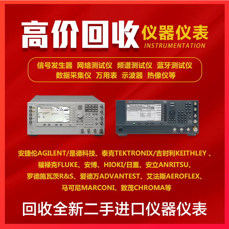 Recycling is the Detech Keysight Radio Frequency Signal generator N9310A Radio Frequency Source 3GHz Anteren Instruments