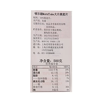 英国进口啵尔滋燕麦片原味早餐500g[20元优惠券]-寻折猪