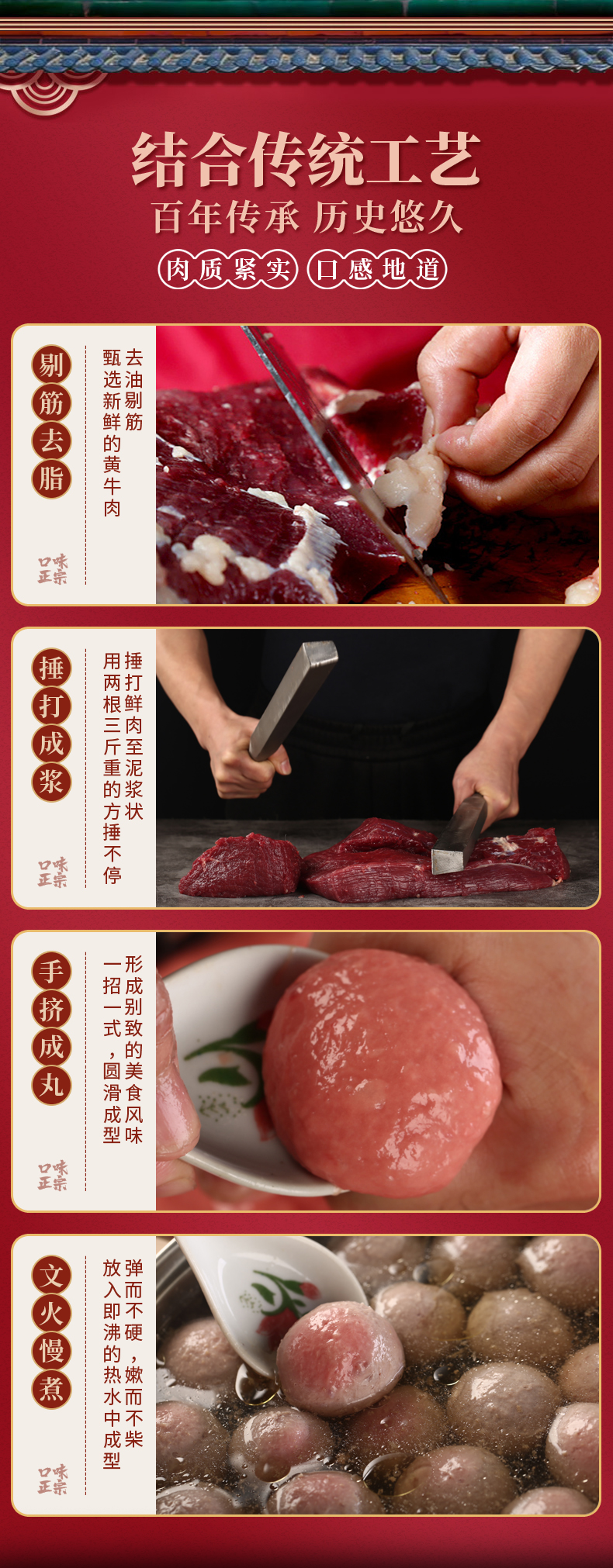 好串意 潮州手打牛肉/牛筋丸 4袋2斤 图3