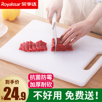 Rongshanda antibacterial and mildew-proof vegetable plate Home case plate chopping kitchen thickened plastic fruit glued to the surface knife plate
